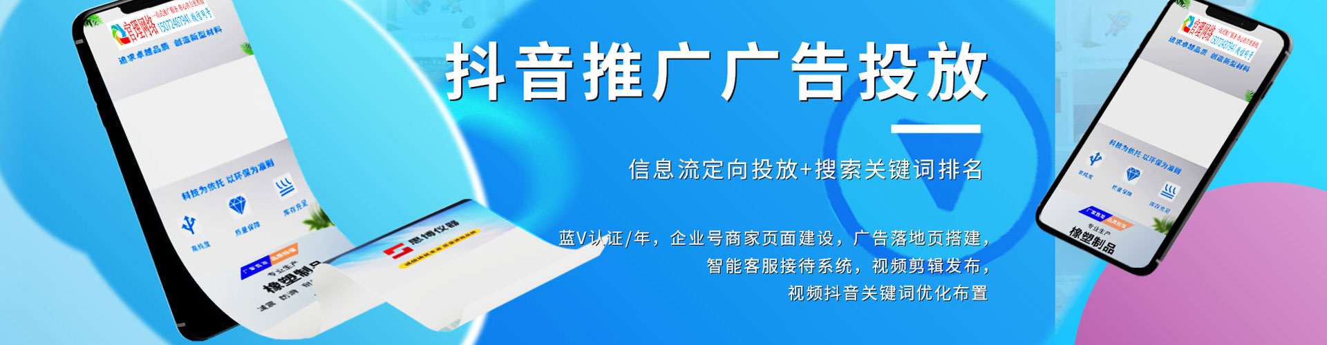罗田百度竞价